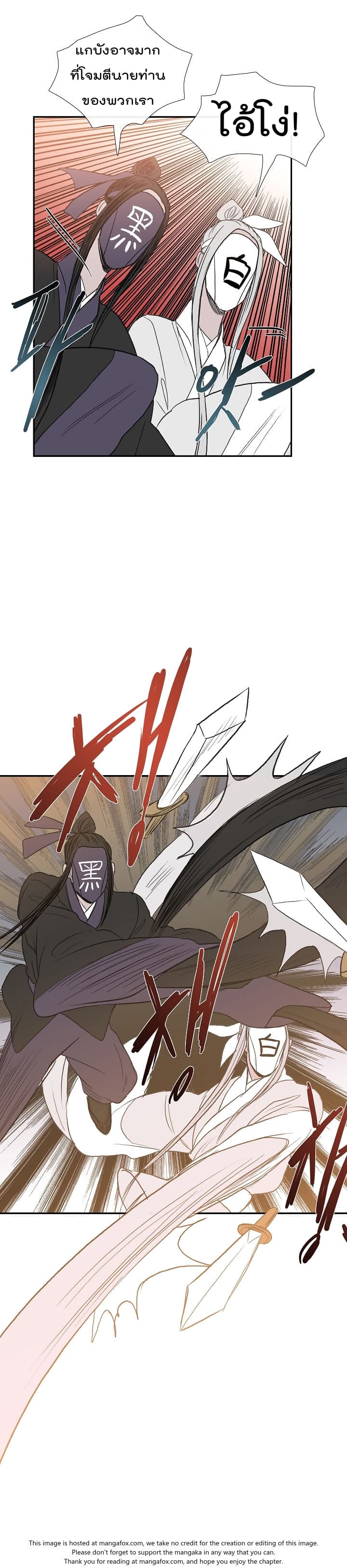 à¸­à¹ˆà¸²à¸™ The Scholarâ€™s Reincarnation
