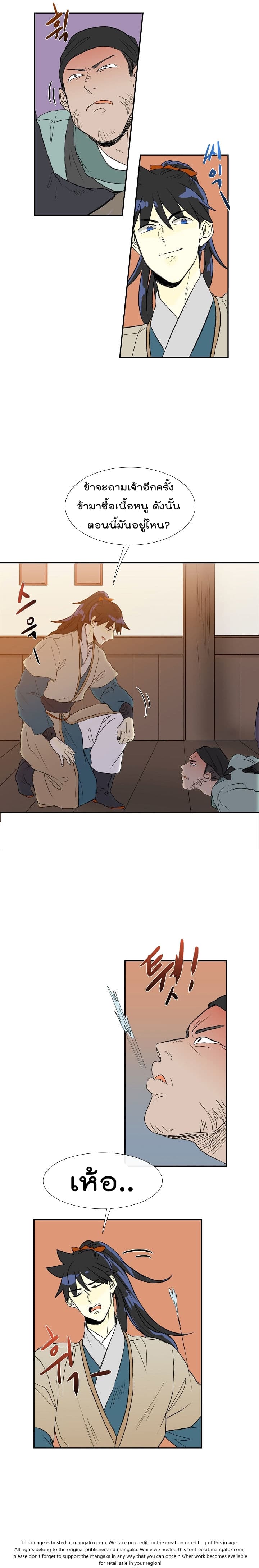 à¸­à¹ˆà¸²à¸™ The Scholarâ€™s Reincarnation