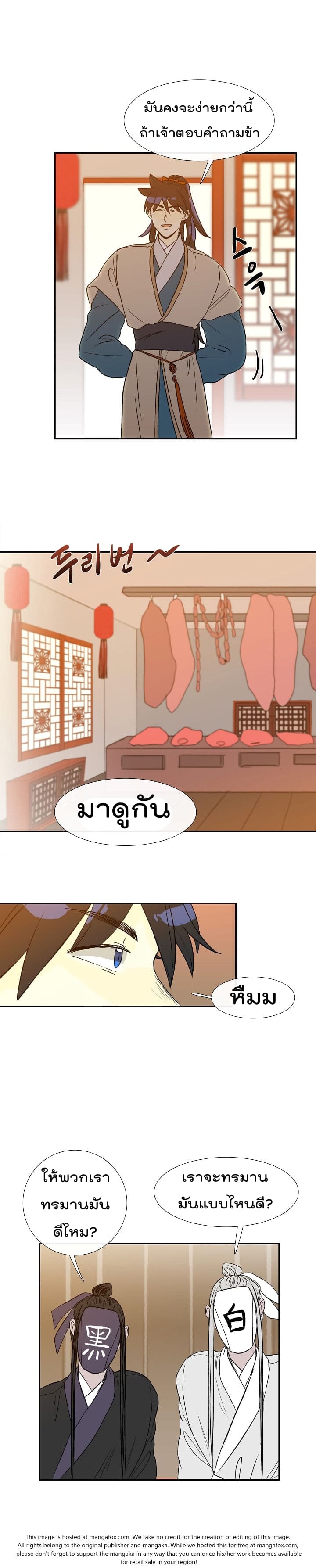 à¸­à¹ˆà¸²à¸™ The Scholarâ€™s Reincarnation