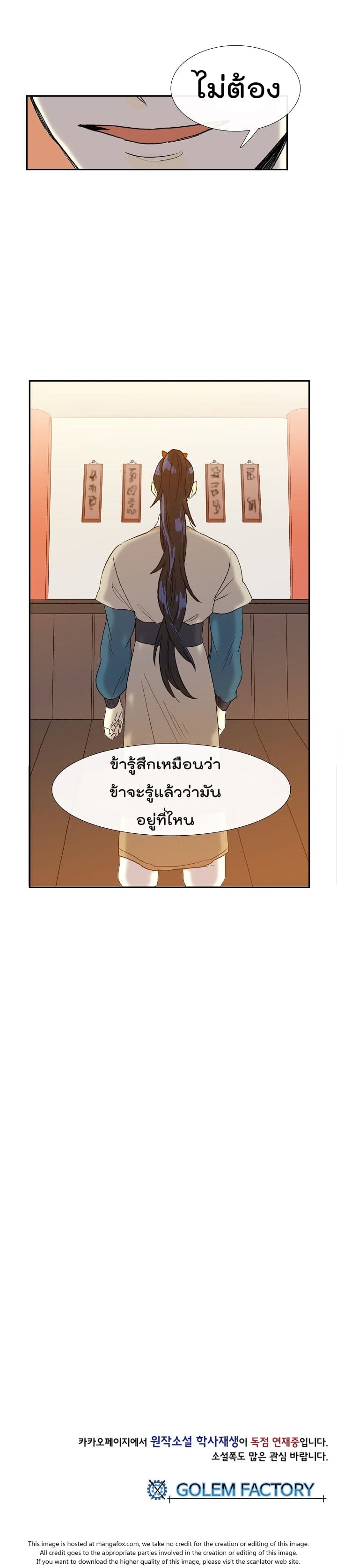 à¸­à¹ˆà¸²à¸™ The Scholarâ€™s Reincarnation