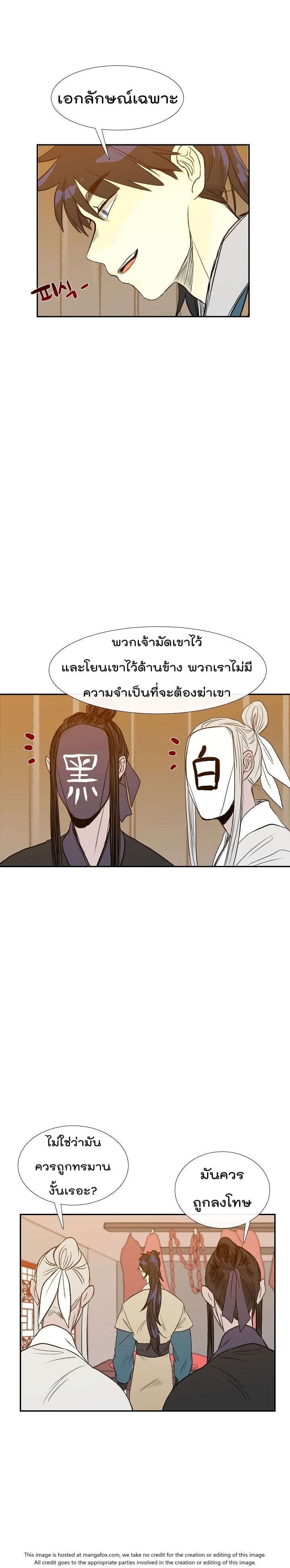à¸­à¹ˆà¸²à¸™ The Scholarâ€™s Reincarnation