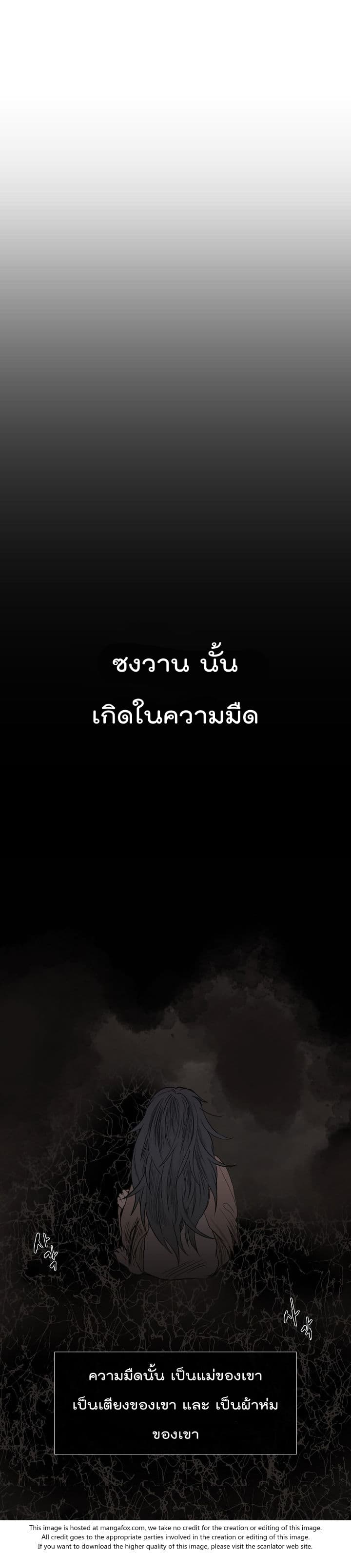 à¸­à¹ˆà¸²à¸™ The Scholarâ€™s Reincarnation