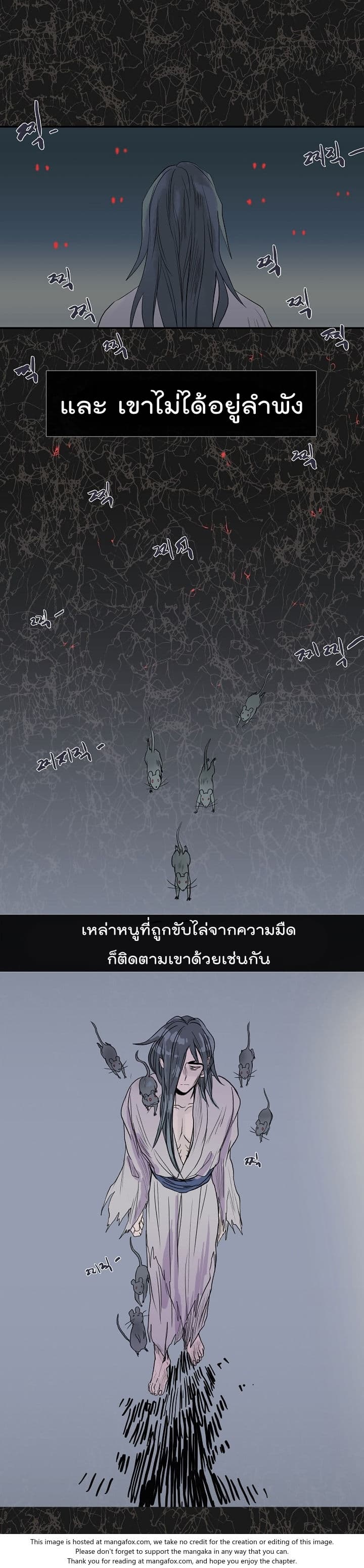 à¸­à¹ˆà¸²à¸™ The Scholarâ€™s Reincarnation