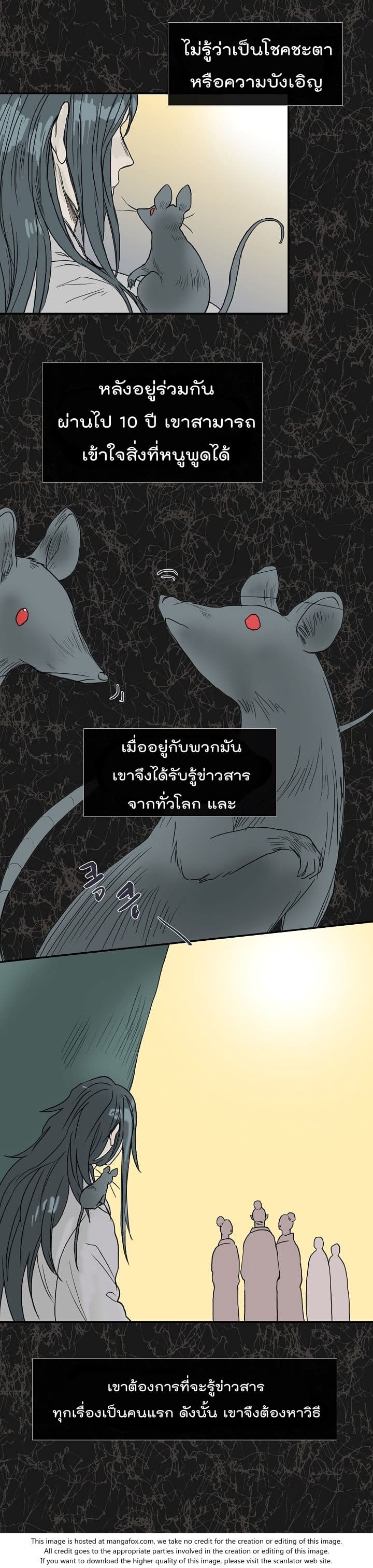 à¸­à¹ˆà¸²à¸™ The Scholarâ€™s Reincarnation
