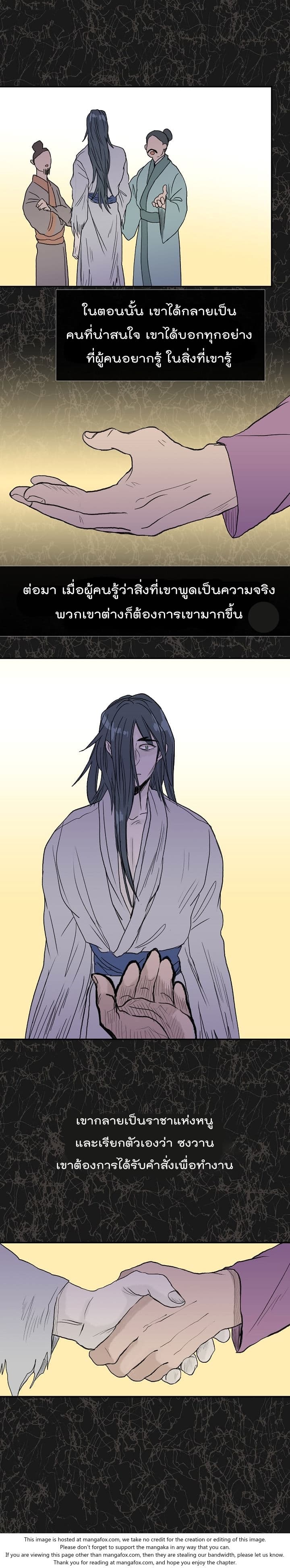 à¸­à¹ˆà¸²à¸™ The Scholarâ€™s Reincarnation