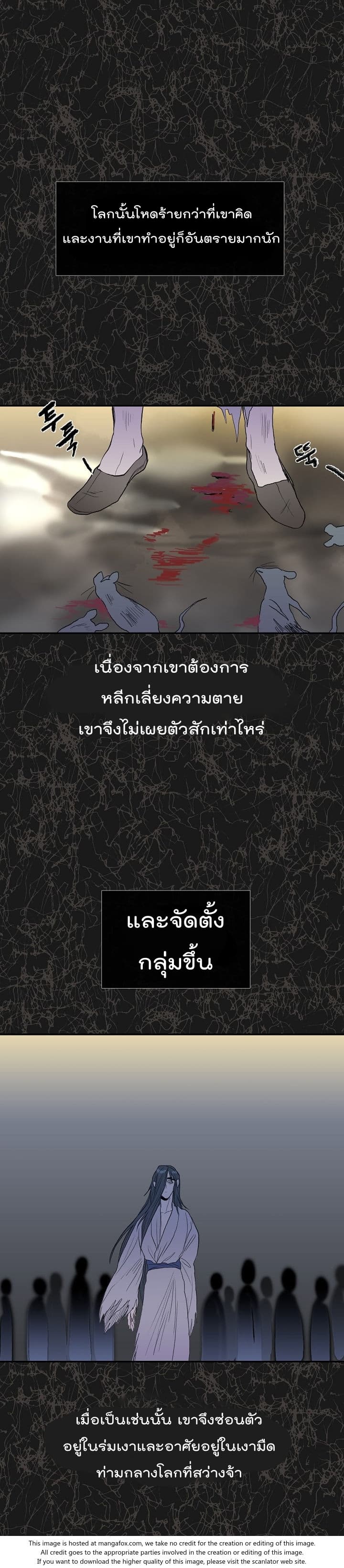 à¸­à¹ˆà¸²à¸™ The Scholarâ€™s Reincarnation