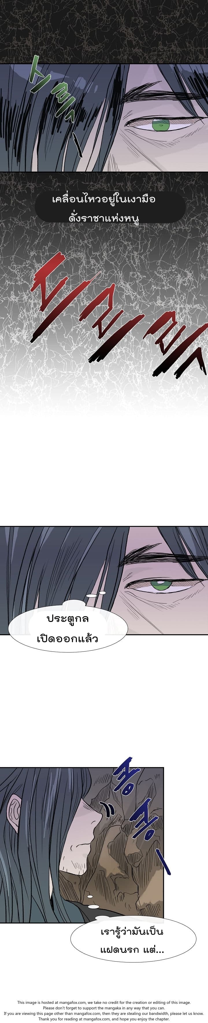 à¸­à¹ˆà¸²à¸™ The Scholarâ€™s Reincarnation