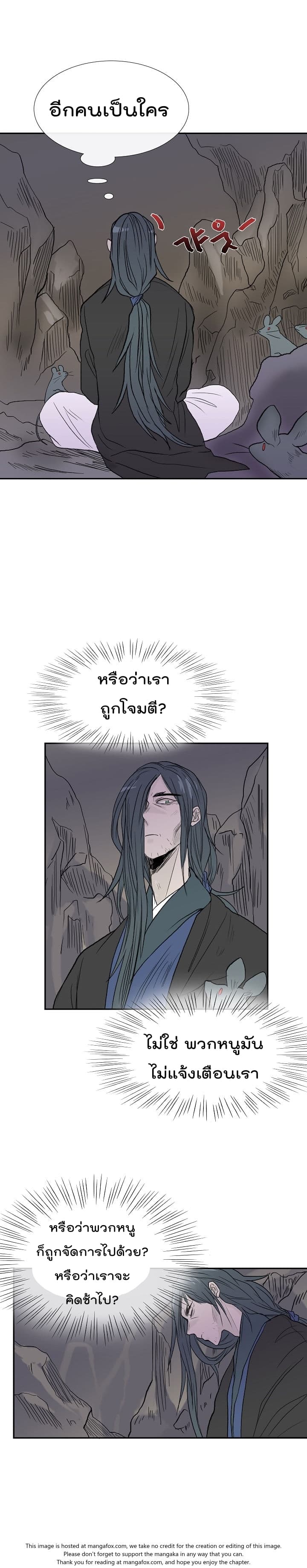 à¸­à¹ˆà¸²à¸™ The Scholarâ€™s Reincarnation