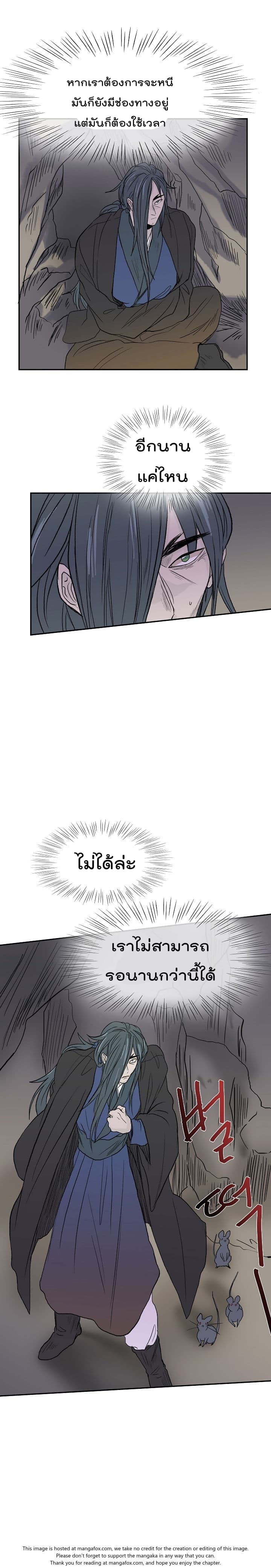 à¸­à¹ˆà¸²à¸™ The Scholarâ€™s Reincarnation