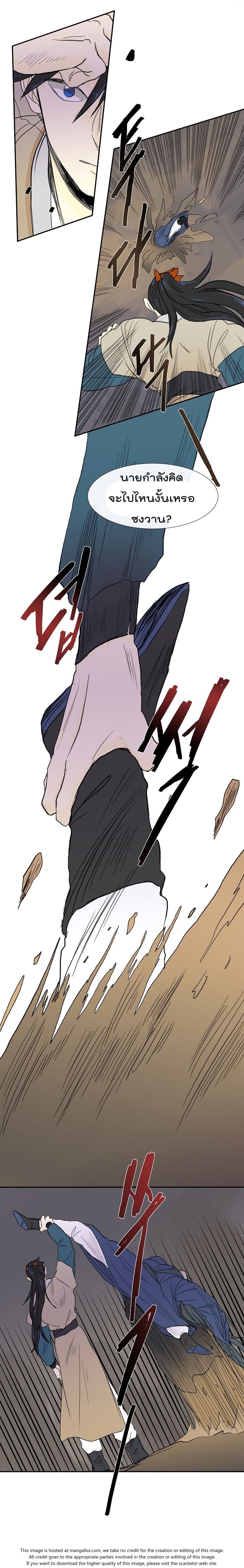 à¸­à¹ˆà¸²à¸™ The Scholarâ€™s Reincarnation