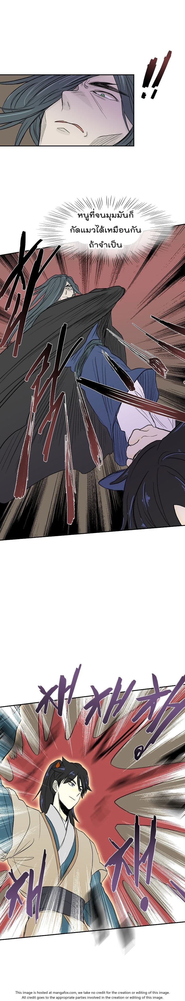 à¸­à¹ˆà¸²à¸™ The Scholarâ€™s Reincarnation