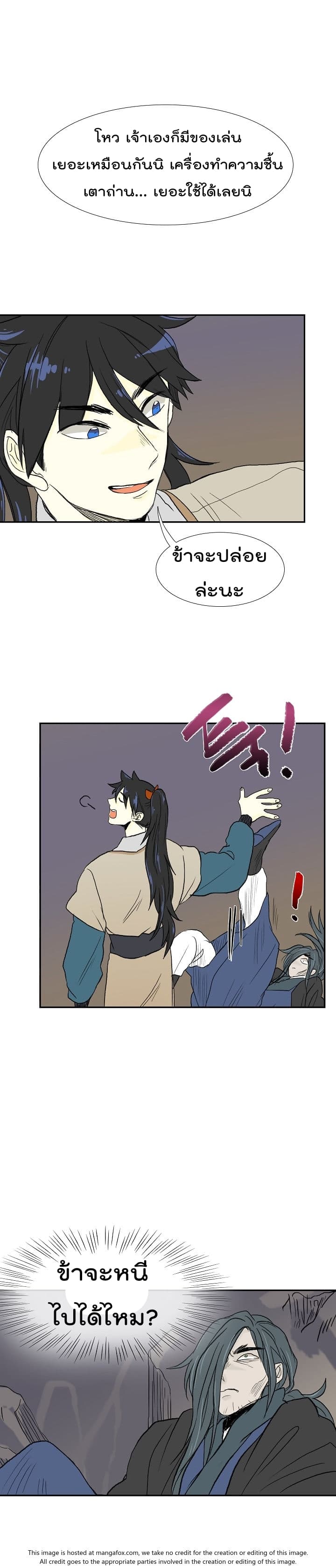 à¸­à¹ˆà¸²à¸™ The Scholarâ€™s Reincarnation