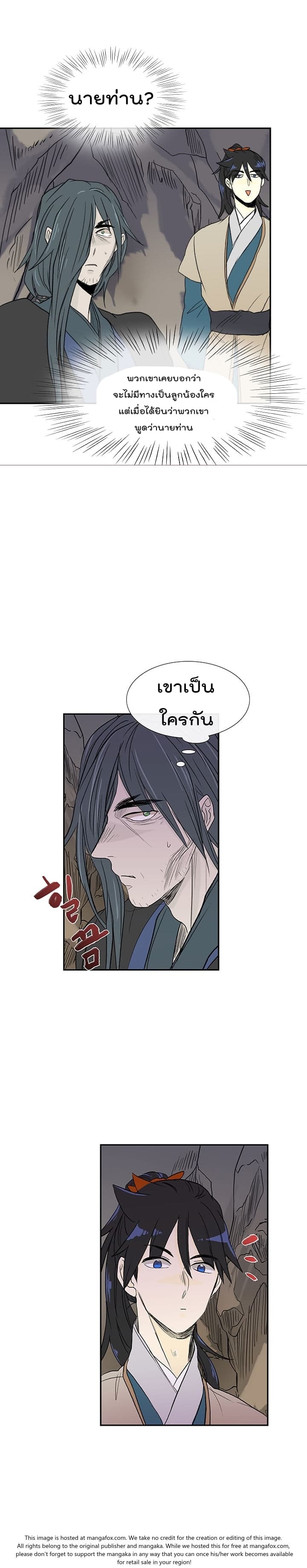 à¸­à¹ˆà¸²à¸™ The Scholarâ€™s Reincarnation