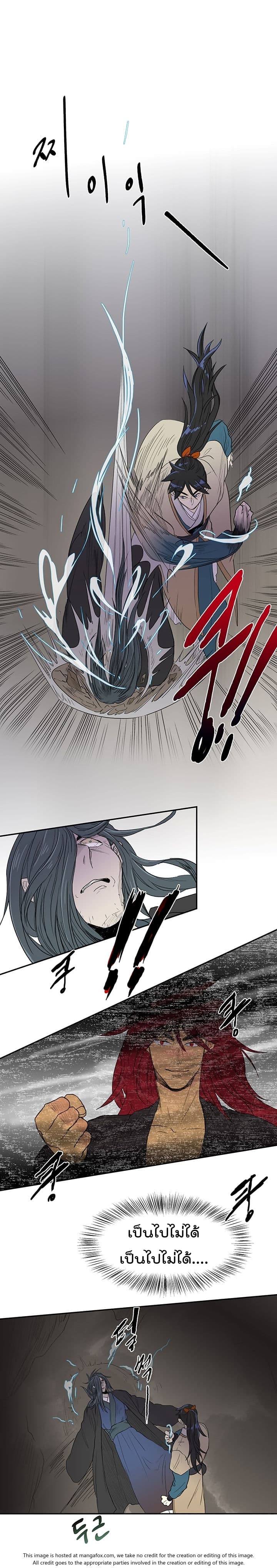 à¸­à¹ˆà¸²à¸™ The Scholarâ€™s Reincarnation