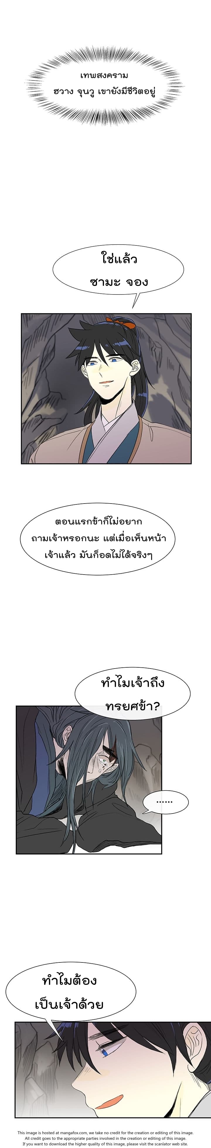 à¸­à¹ˆà¸²à¸™ The Scholarâ€™s Reincarnation