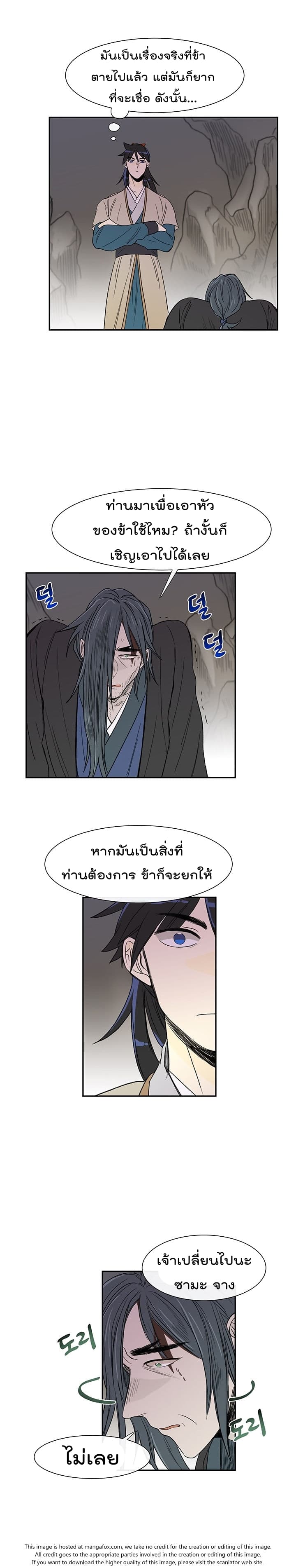 à¸­à¹ˆà¸²à¸™ The Scholarâ€™s Reincarnation