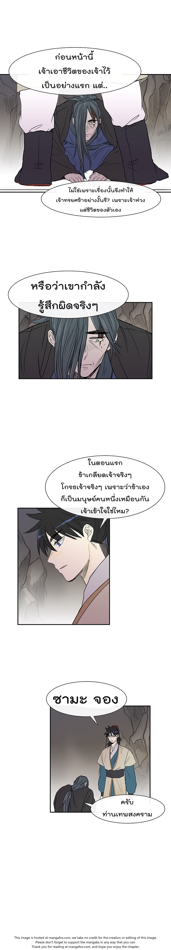 à¸­à¹ˆà¸²à¸™ The Scholarâ€™s Reincarnation