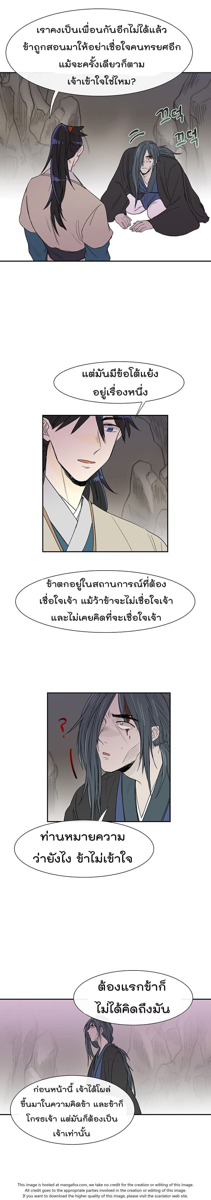 à¸­à¹ˆà¸²à¸™ The Scholarâ€™s Reincarnation