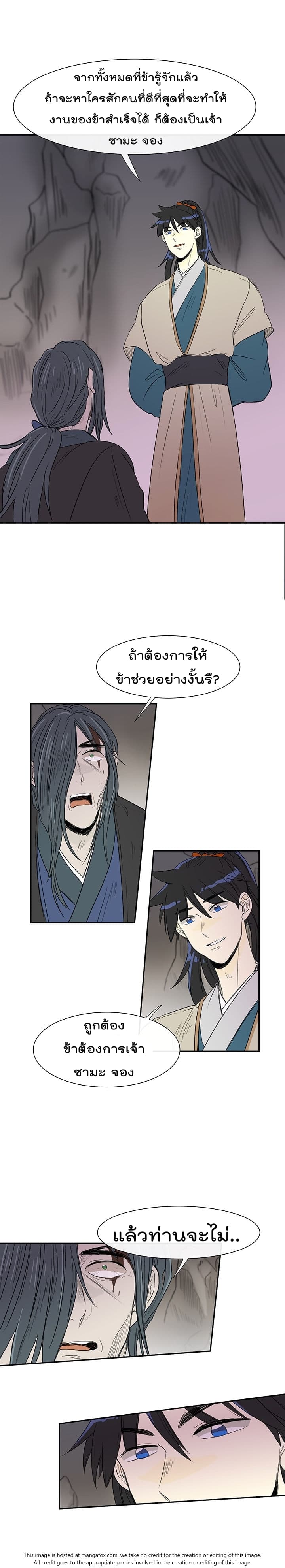 à¸­à¹ˆà¸²à¸™ The Scholarâ€™s Reincarnation