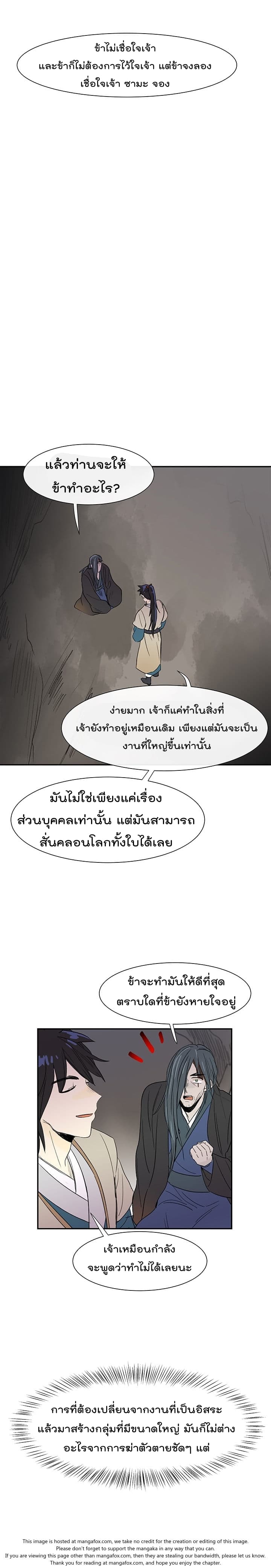 à¸­à¹ˆà¸²à¸™ The Scholarâ€™s Reincarnation