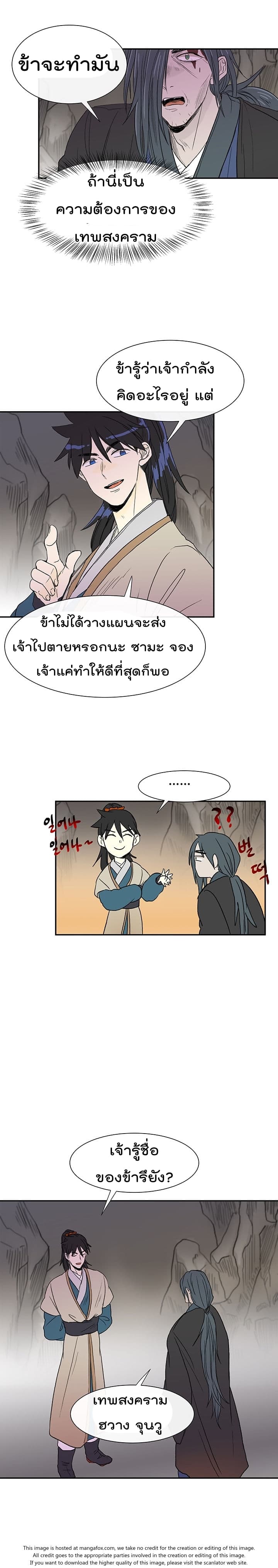 à¸­à¹ˆà¸²à¸™ The Scholarâ€™s Reincarnation