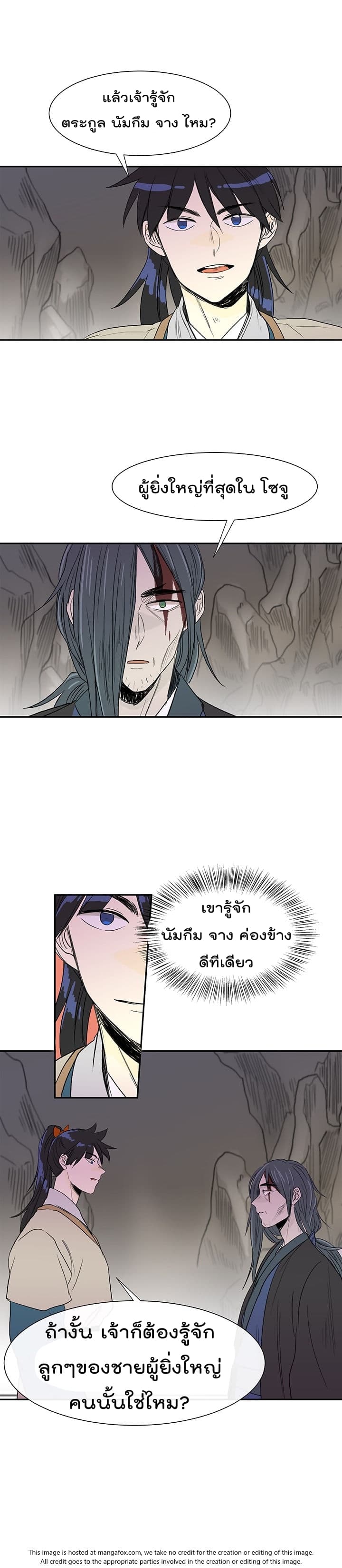 à¸­à¹ˆà¸²à¸™ The Scholarâ€™s Reincarnation