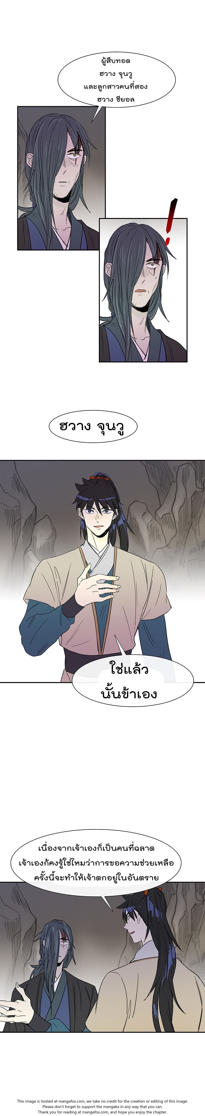 à¸­à¹ˆà¸²à¸™ The Scholarâ€™s Reincarnation