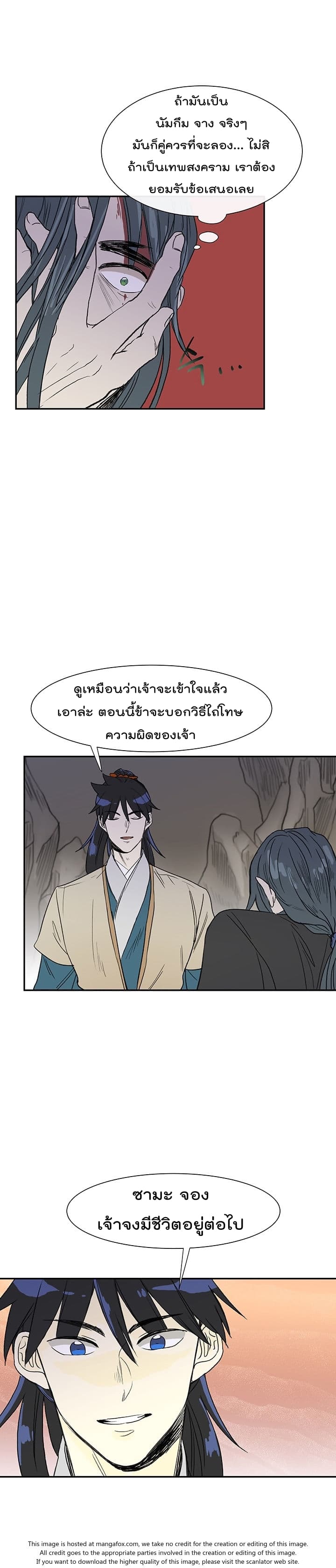 à¸­à¹ˆà¸²à¸™ The Scholarâ€™s Reincarnation