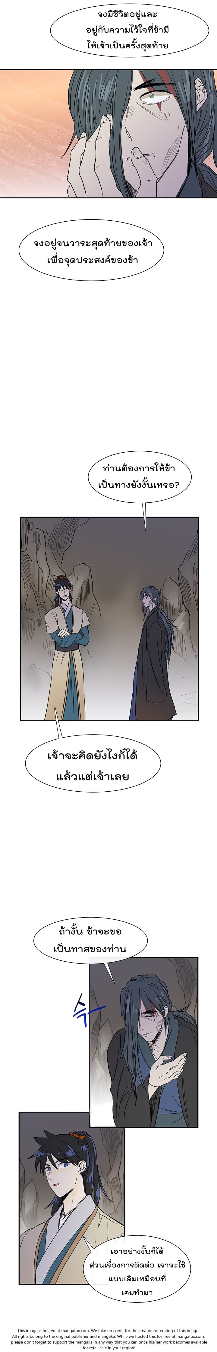 à¸­à¹ˆà¸²à¸™ The Scholarâ€™s Reincarnation