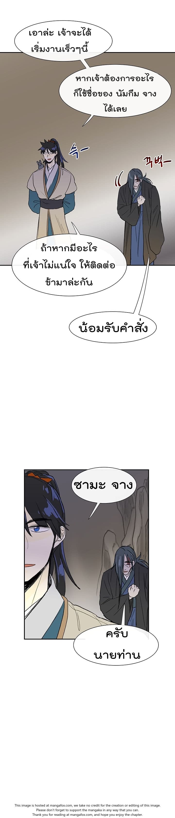à¸­à¹ˆà¸²à¸™ The Scholarâ€™s Reincarnation