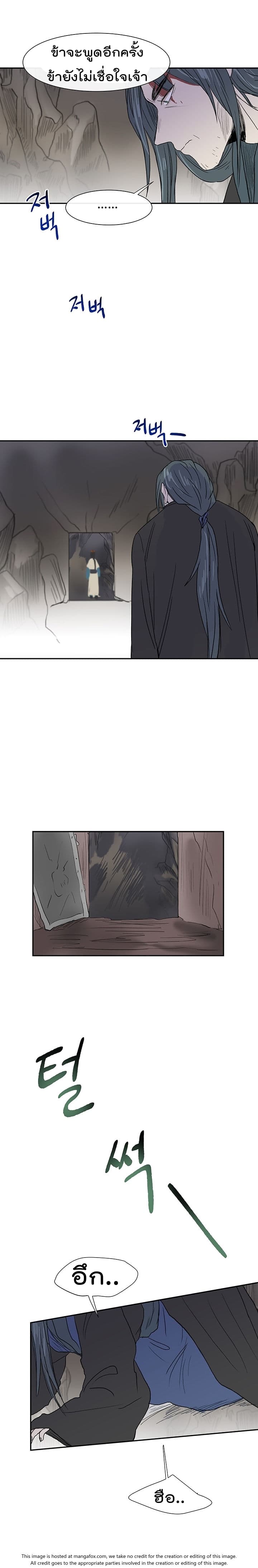 à¸­à¹ˆà¸²à¸™ The Scholarâ€™s Reincarnation