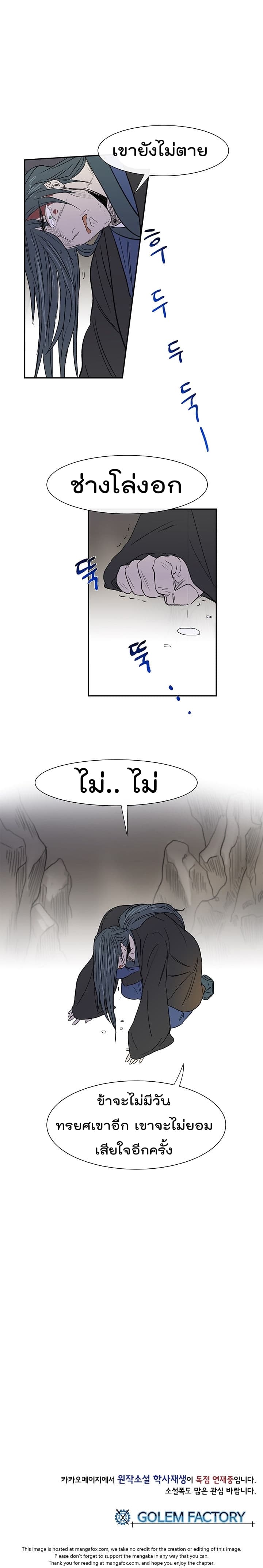 à¸­à¹ˆà¸²à¸™ The Scholarâ€™s Reincarnation