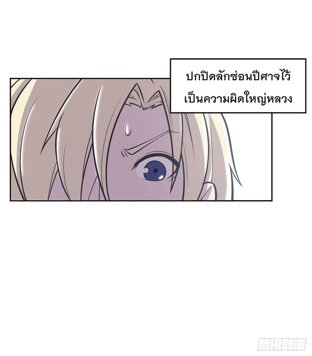 เธญเนเธฒเธ The Strongest Knight Become To Lolicon Vampire