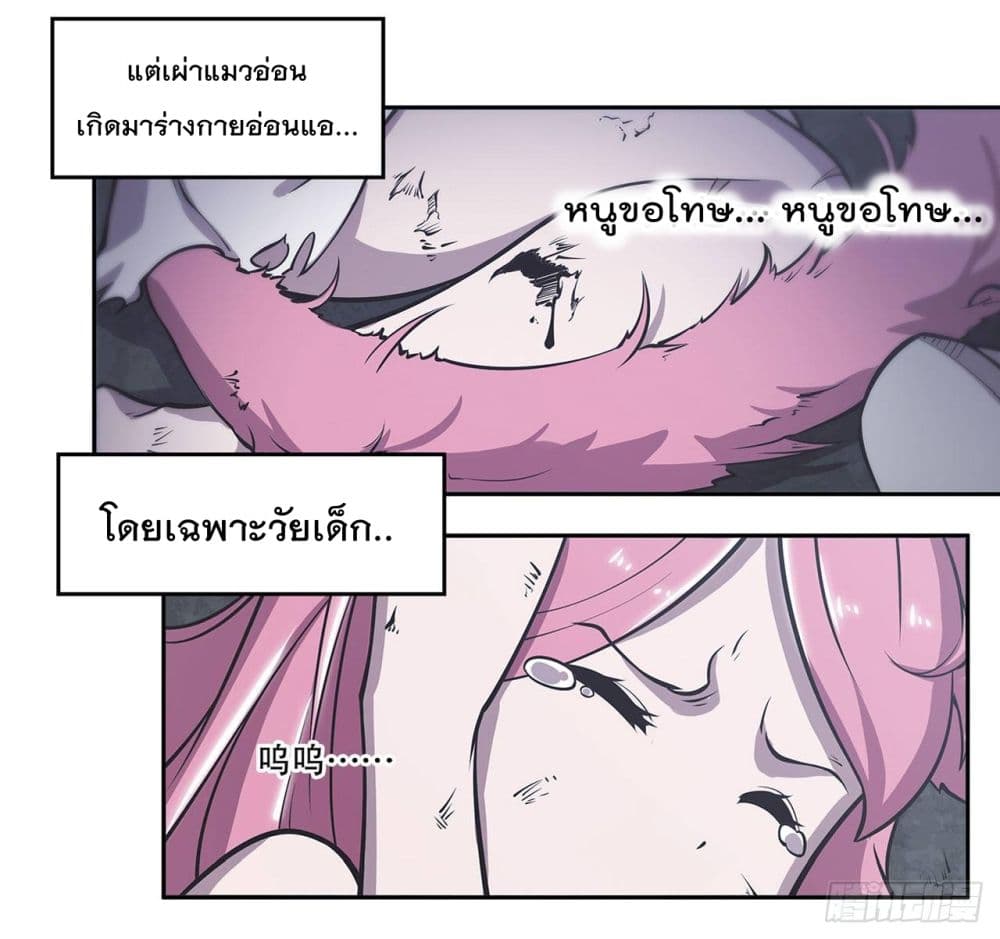 เธญเนเธฒเธ The Strongest Knight Become To Lolicon Vampire