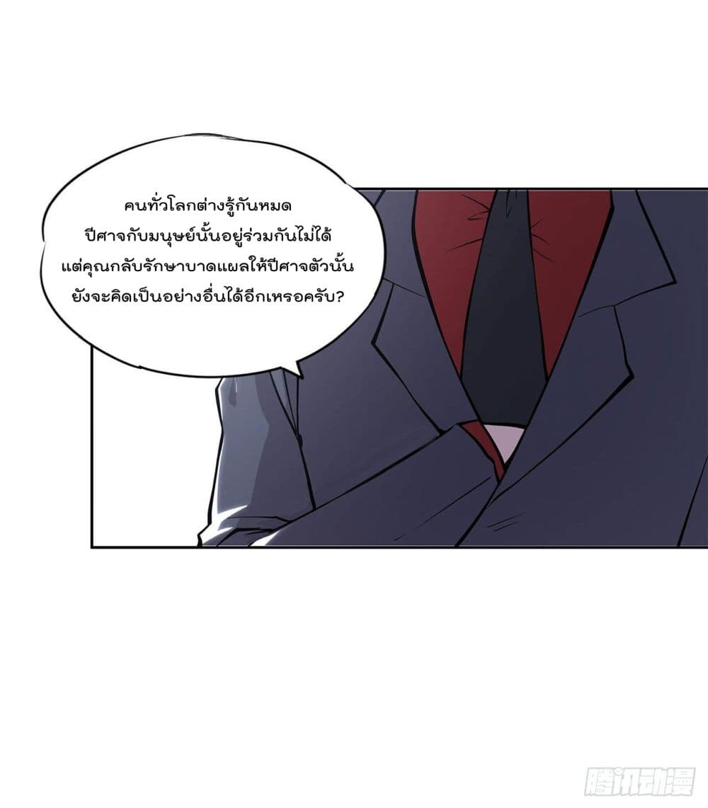 เธญเนเธฒเธ The Strongest Knight Become To Lolicon Vampire