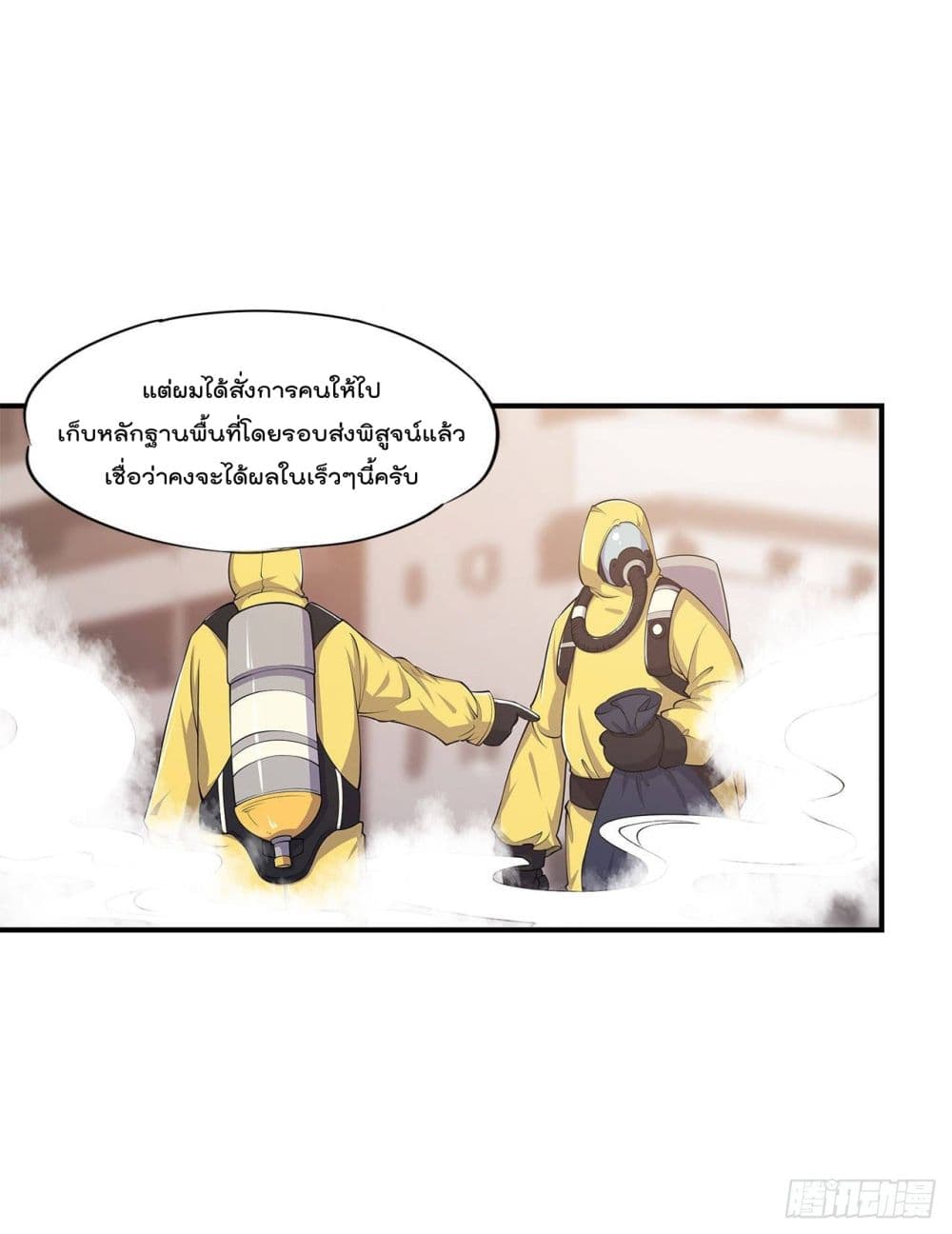 เธญเนเธฒเธ The Strongest Knight Become To Lolicon Vampire