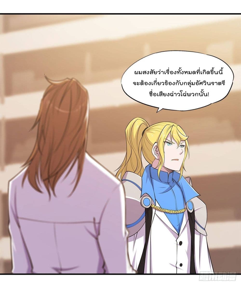 เธญเนเธฒเธ The Strongest Knight Become To Lolicon Vampire