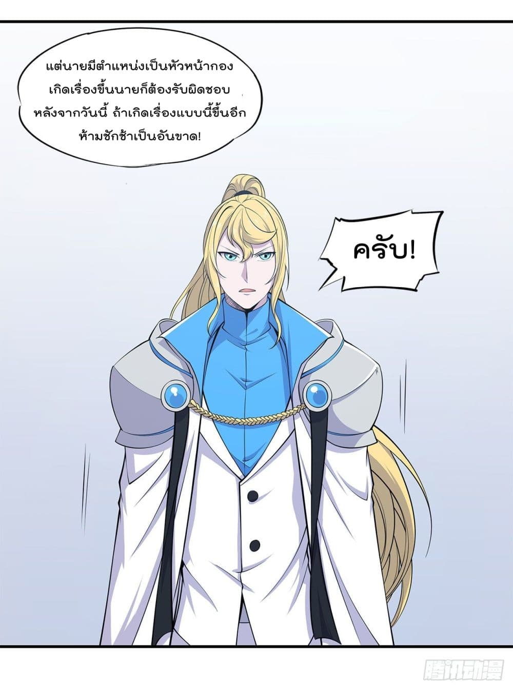 เธญเนเธฒเธ The Strongest Knight Become To Lolicon Vampire