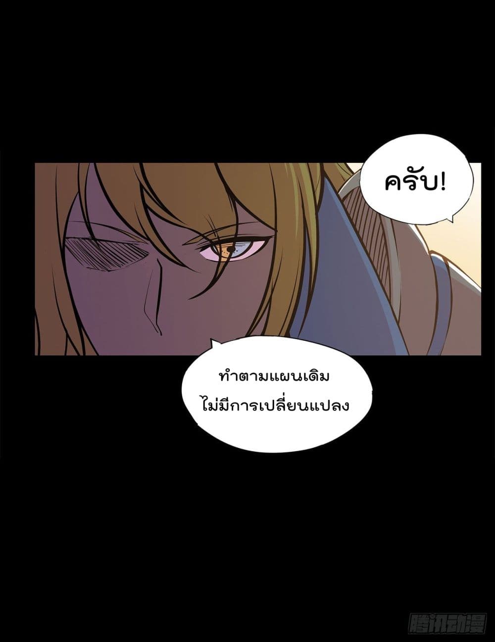 เธญเนเธฒเธ The Strongest Knight Become To Lolicon Vampire