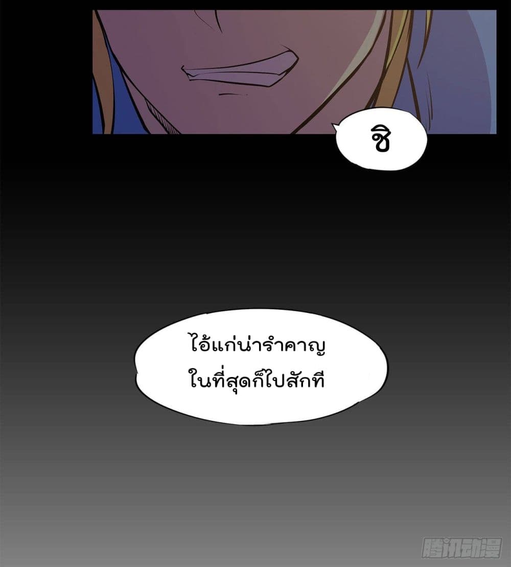 เธญเนเธฒเธ The Strongest Knight Become To Lolicon Vampire