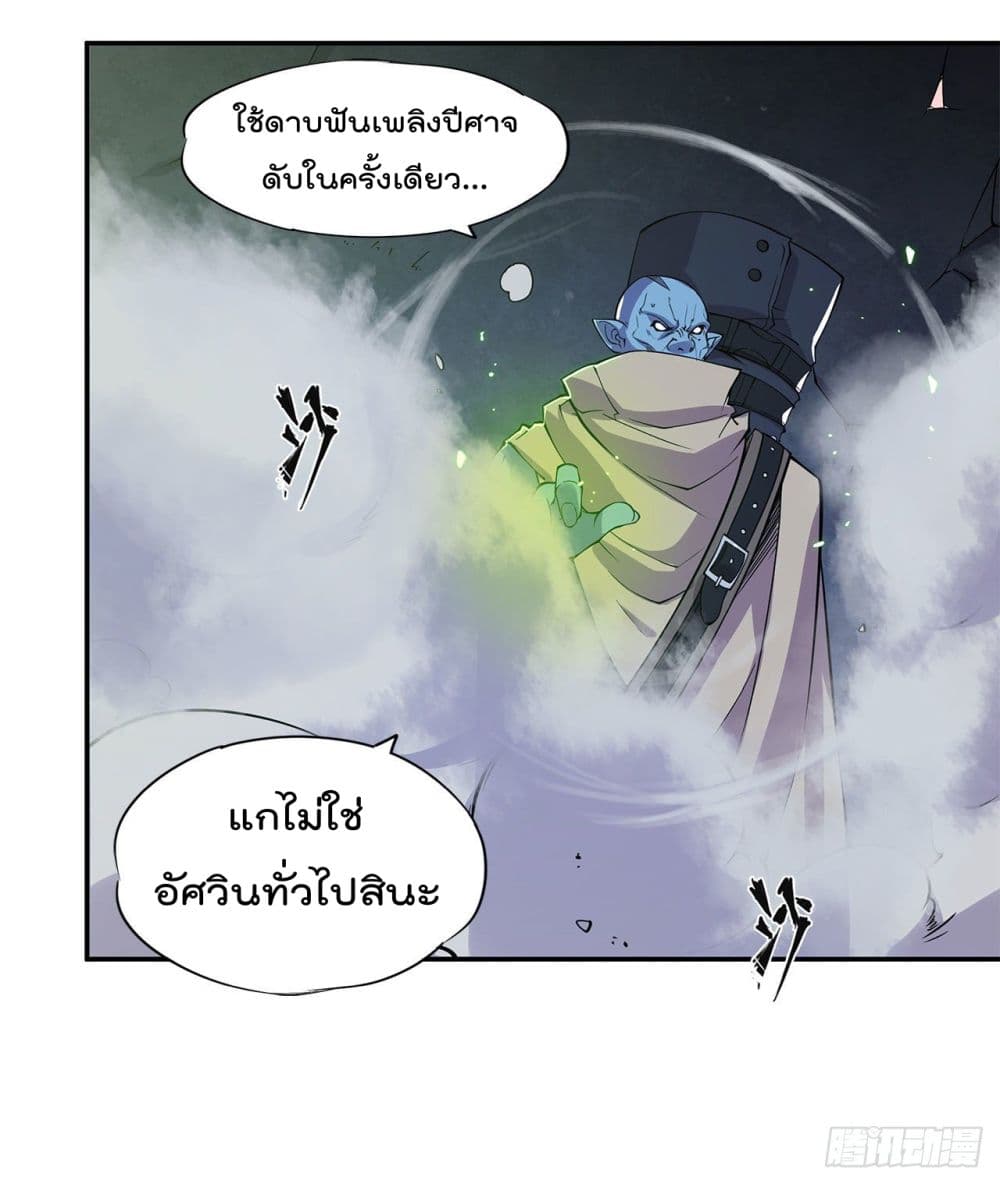 เธญเนเธฒเธ The Strongest Knight Become To Lolicon Vampire