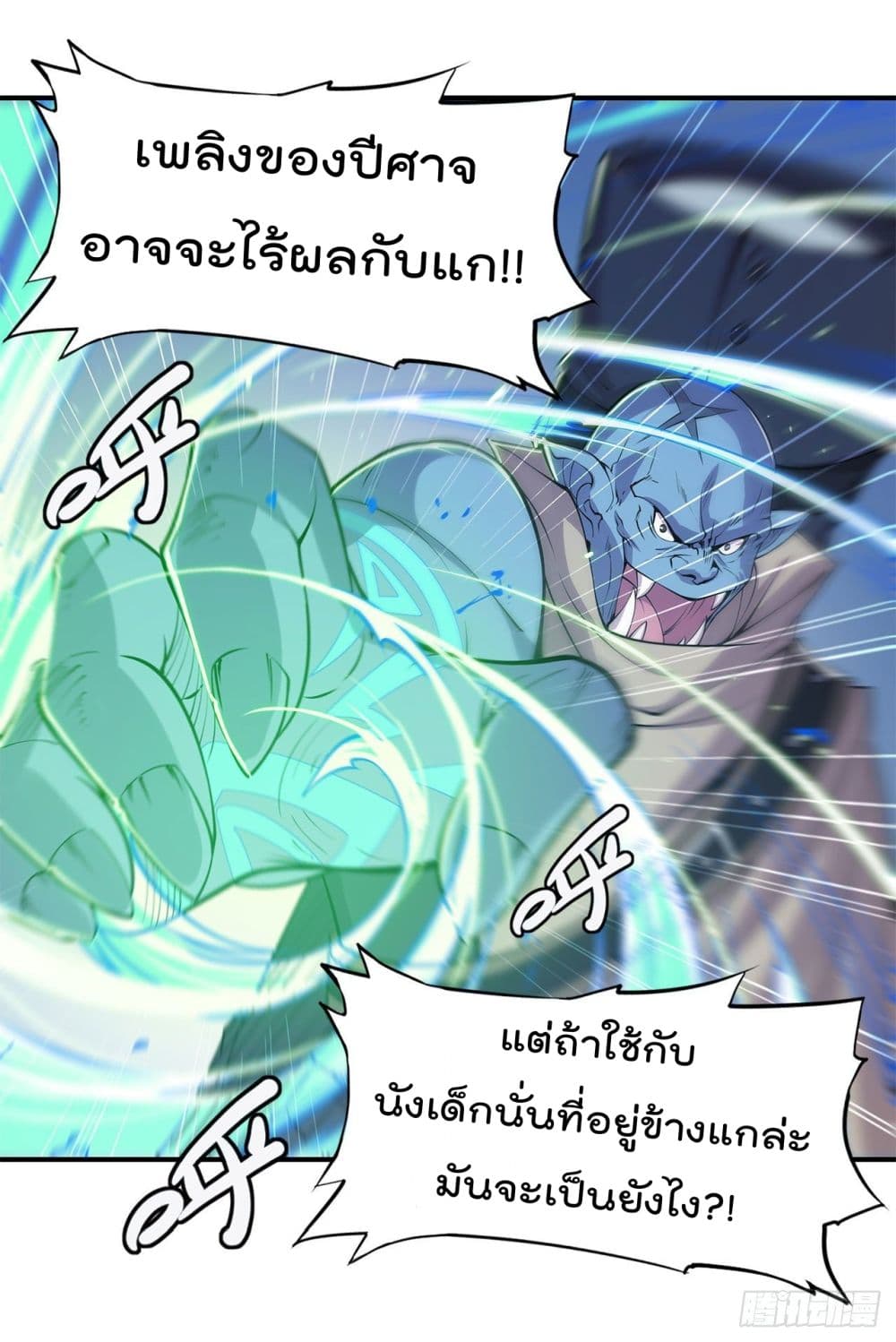 เธญเนเธฒเธ The Strongest Knight Become To Lolicon Vampire