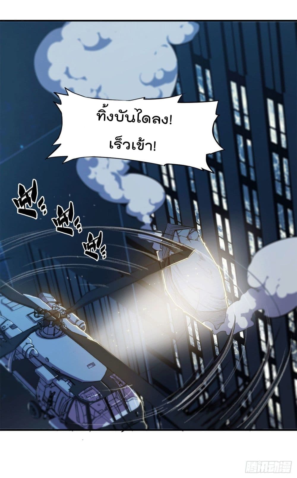 เธญเนเธฒเธ The Strongest Knight Become To Lolicon Vampire