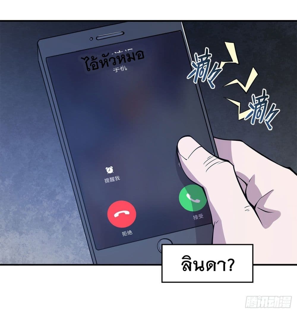 เธญเนเธฒเธ The Strongest Knight Become To Lolicon Vampire