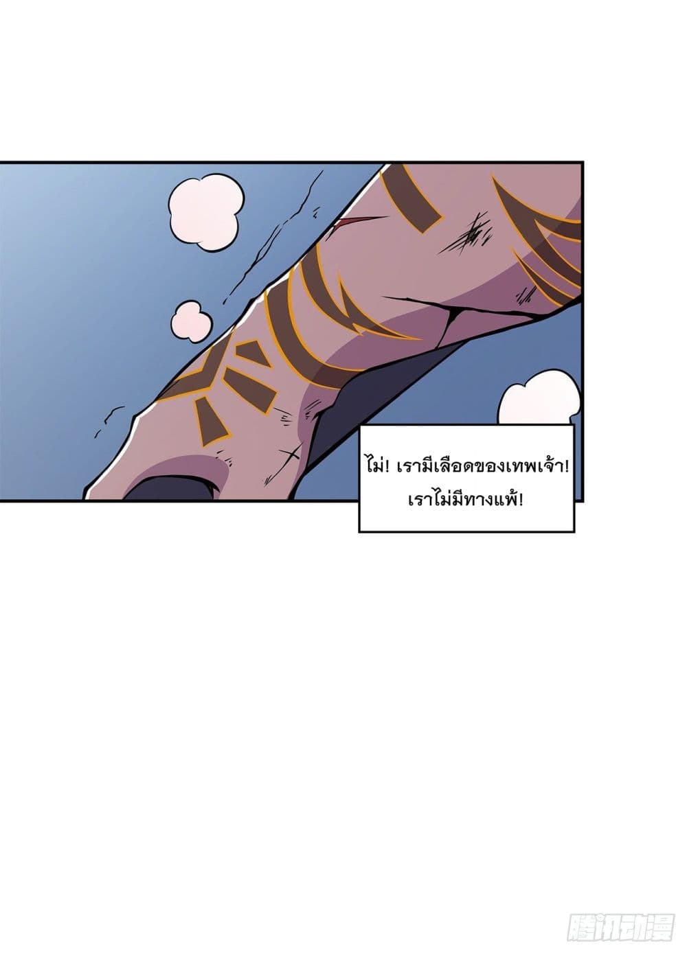 เธญเนเธฒเธ The Strongest Knight Become To Lolicon Vampire