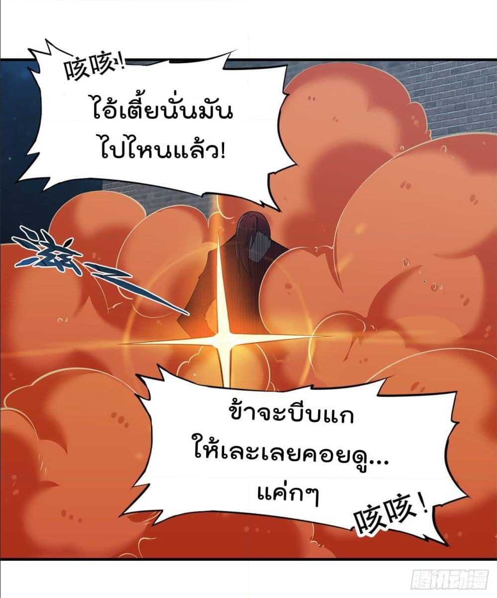 เธญเนเธฒเธ The Strongest Knight Become To Lolicon Vampire