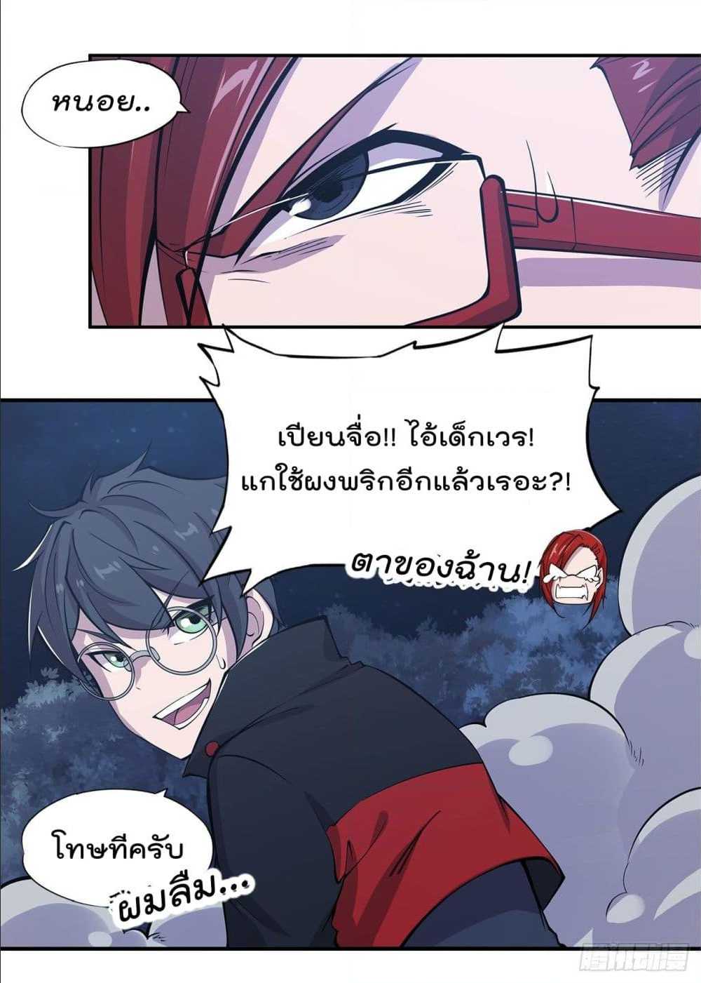 เธญเนเธฒเธ The Strongest Knight Become To Lolicon Vampire