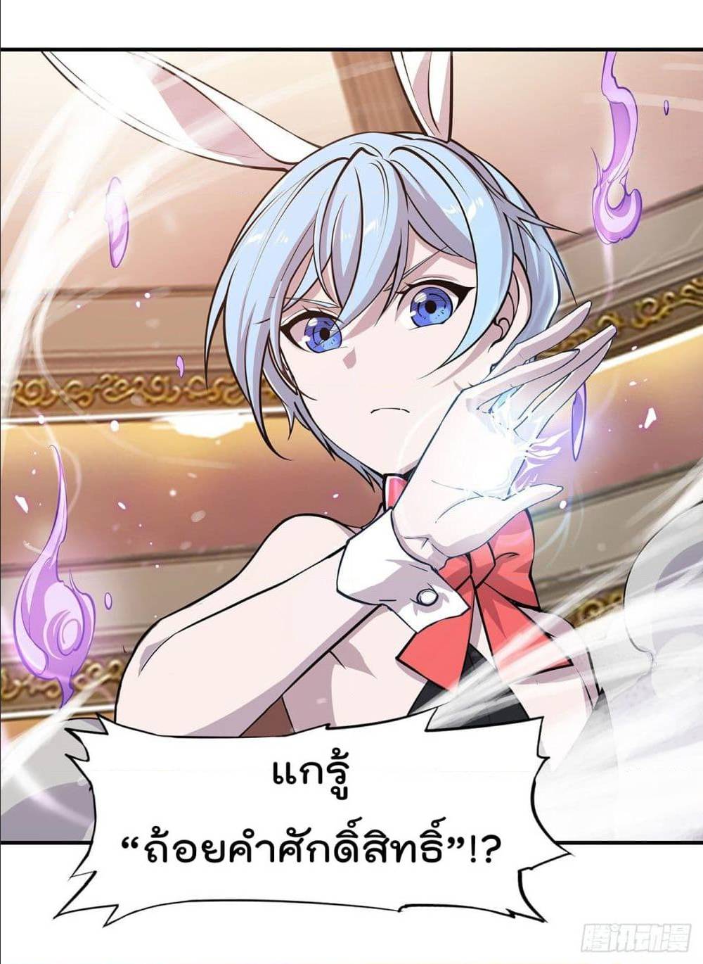 เธญเนเธฒเธ The Strongest Knight Become To Lolicon Vampire