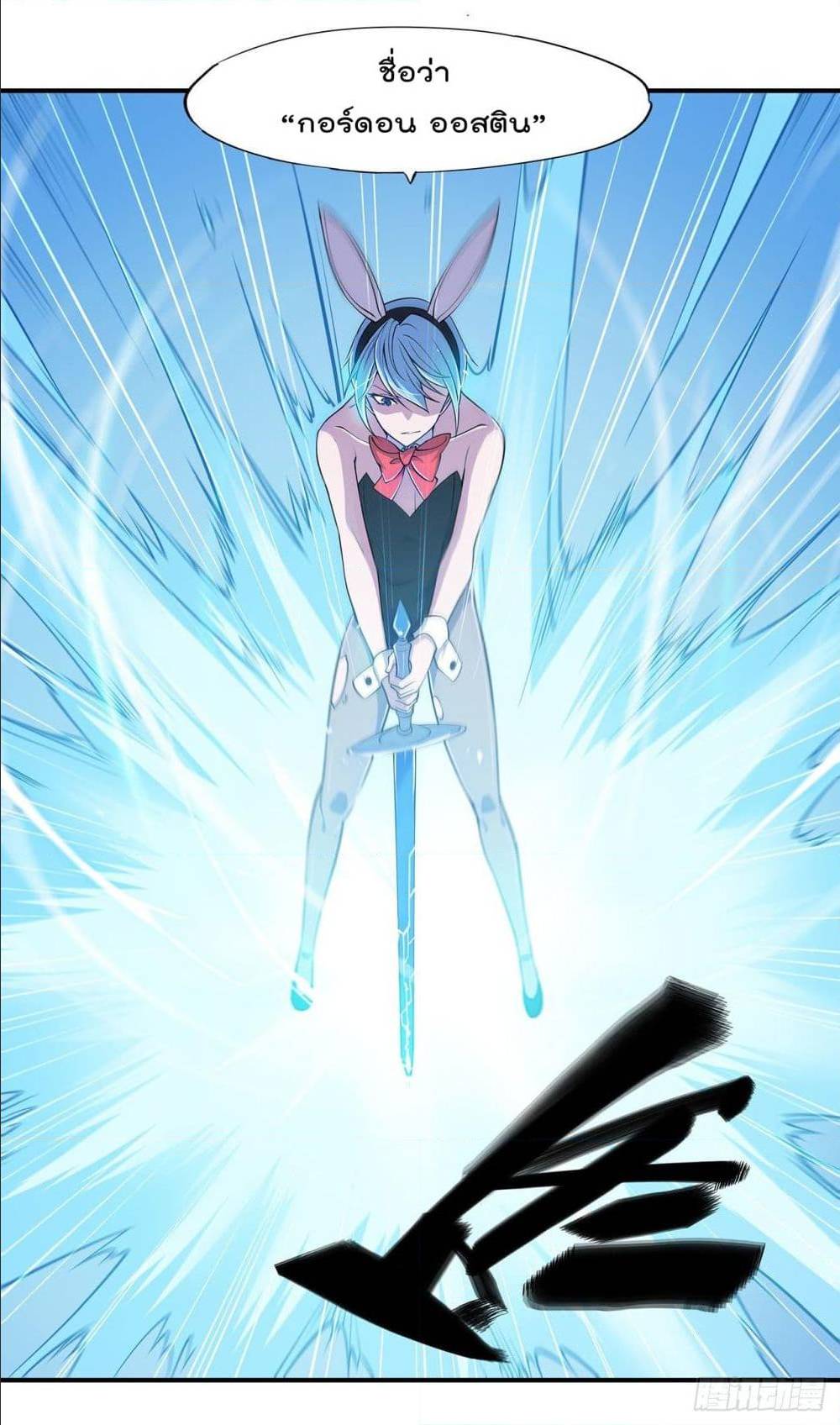 เธญเนเธฒเธ The Strongest Knight Become To Lolicon Vampire