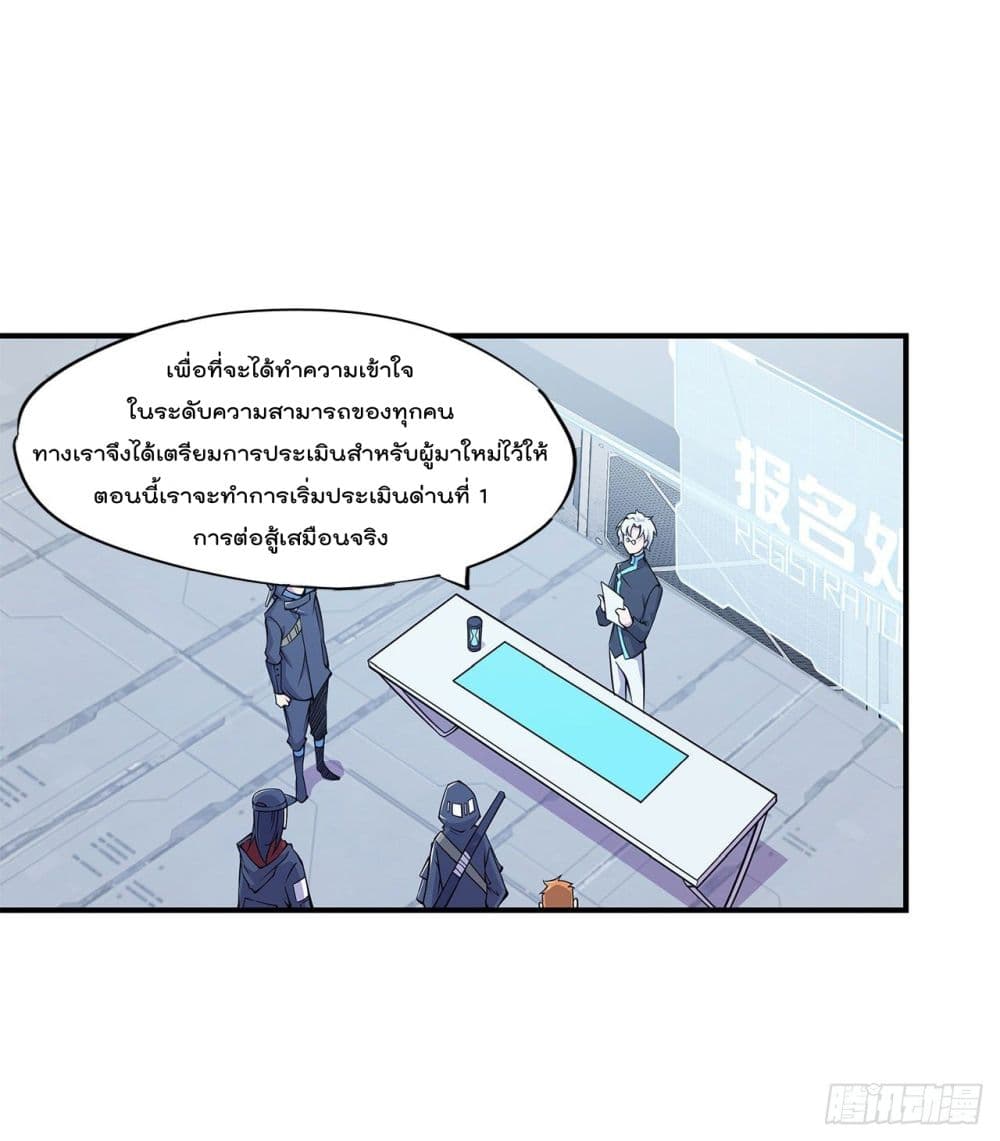 เธญเนเธฒเธ The Strongest Knight Become To Lolicon Vampire